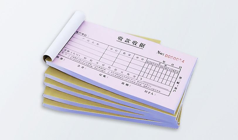 收款收據聯(lián)單印刷(圖1)
