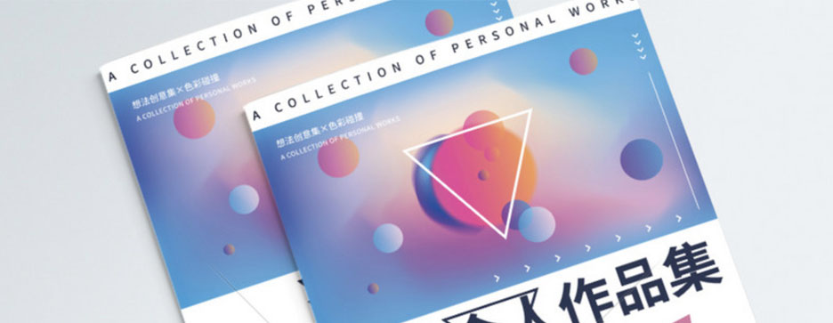 海畫冊(cè)印刷公司勇于前進(jìn) 取得良好的發(fā)展業(yè)績(jī)(圖1) 海畫冊(cè)印刷公司勇于前進(jìn) 取得良好的發(fā)展業(yè)績(jī)(圖1)