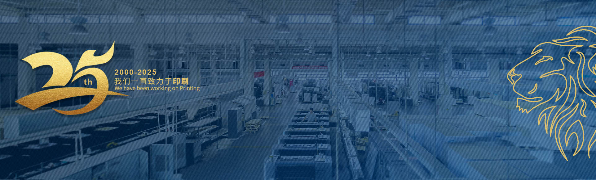 上海印刷印務(wù)公司