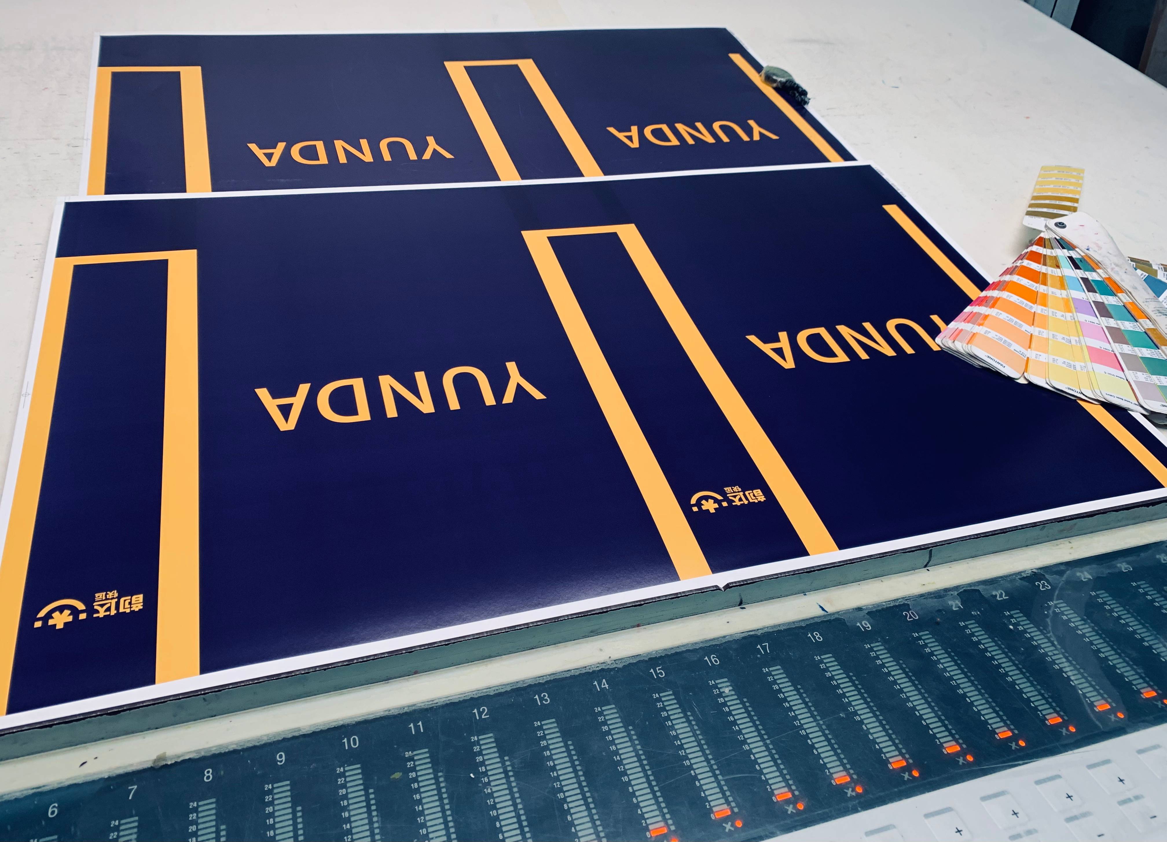 什么是專色印刷？上海印刷廠專業(yè)解析