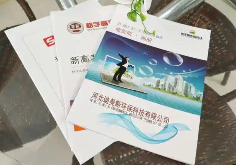 影響樣本畫冊印刷價格的因素有哪些？